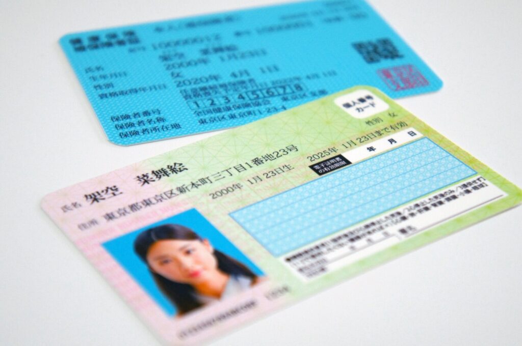 マイナー保険証とは？特徴とメリットを解説します