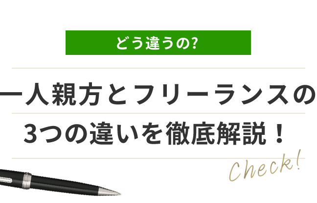 e4b880e4babae8a6aae696b9e4bf9de999bae381a8e381afefbc9fe38395e383aae383bce383a9e383b3e382b9e59091e38191e381aee9878de8a681e680a7e38292 一人親方保険とは?フリーランス向けの重要性を解説