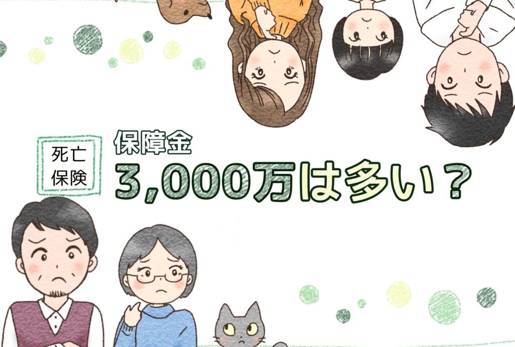 e6adbbe4baa1e4bf9de999ba5000e4b887e381aee69c88e9a18de381afe38184e3818fe38289efbc9fe79fa5e681b5e8a28be68385e5a0b1e381bee381a8e38281 死亡保険5000万の月額はいくら?知恵袋情報まとめ