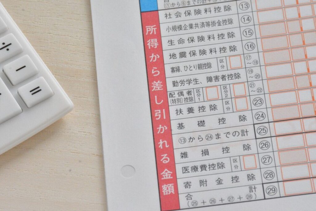 生命保険控除証明書はいつ届くのか徹底解説