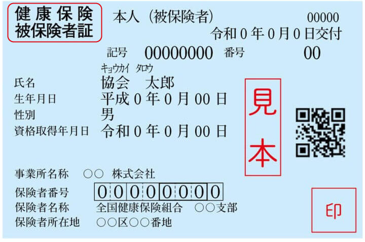e8a2abe4bf9de999bae88085e381a8e381afe8aab0e381aee38193e381a8e3818be38292e8a9b3e38197e3818fe8a7a3e8aaace38197e381bee38199 被保険者とは誰のことかを詳しく解説します
